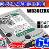 WESTERN DIGITAL 3.5インチ内蔵用 3TB 6,999円！！