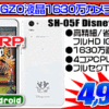 SHARP スマホ SH-05F 4,999円！！