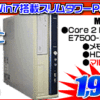 NEC パソコン 1,999円！！
