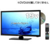 【24時まで】neXXion DVDプレーヤー内蔵 19V型 地上デジタルハイビジョンLED液晶TV　