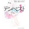 ★Amazon Kindle【期間限定無料】秋の女子電書(10/12まで)！