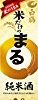 【タイムセール】白鶴 サケパック 米だけのまる 純米酒 2000mlが激安特価！