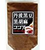 【さらに50％OFF！】タクセイ 丹波黒豆黒胡麻ココア 160gが激安特価！