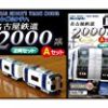 【急げ！1円！】バンダイ 電車のおもちゃ Bトレインショーティー が超特価！！！