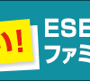 【値下げ】ESET ファミリー セキュリティ 最新版 5台3年版 カード版が4,980円