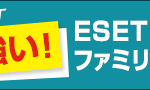 【値下げ】ESET ファミリー セキュリティ 最新版 5台3年版 カード版が4,980円