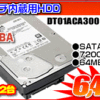 東芝 3TB HDDが6,499円！！