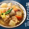 丸亀製麺、「ごろごろ野菜の揚げだしうどん」を半額の310円で提供　11月9日まで