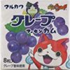 【急げ】丸川製菓  妖怪ウォッチグレープガム  8粒×18個が激安特価！