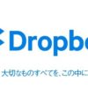 Dropbox Plus － 写真、ドキュメント、動画にどこからでもアクセスできるクラウドストレージ