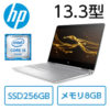 【17時】HP OfficeH&B/Core i5/SSD搭載13.3型フルHDノートPC Spectre x360 送料込109800円