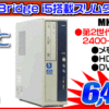 NEC i5搭載 スリムタワー 6,499円！！