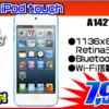 第5世代 iPod touch 7,998円！！