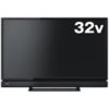【急げ！超絶ポイント！】東芝 32V型液晶テレビ REGZA　32S21 実質超激安特価！