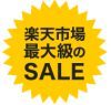 【24時以降】ASUS ZenFone 3 Max 4298円（要楽天モバイル契約）！シャープ AQUOS BDレコ 1TB BD-NW1100 24511円などスーパーセールの商品紹介！