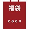 (コーエン) COEN 【2018年福袋】coen MENS スペシャル(7点入り) 75896067101 9170 その他1(91) LARGEが激安特価！