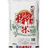 【急げ！超特価！】特別栽培米コシヒカリ 10㎏ 1,280円！！！！！！！！！！！！！