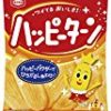 【急げ！】亀田製菓 ハッピーターン(10袋入り) 32gが激安特価！