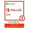 【サイバーマンデー】24時まで！【本日限定】 Microsoft Officeが今年最安値！