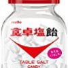 【急げ！】名糖産業 食卓塩飴 56g×10袋が激安特価！