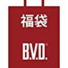 B.V.D. 【福袋】メンズ BVD ボクサーパンツ3点セットが激安特価！