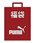 ★(プーマ)PUMA 【福袋】プーマメンズソックス5足セットが特価！