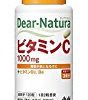 【プライムだけ】ディアナチュラ ビタミンC 60日分(120粒)が激安特価！