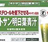 【ポイントも！】小林製薬の栄養補助食品 キトサン明日葉青汁 3g×30袋が激安特価！