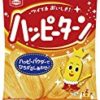 【急げ】亀田製菓 ハッピーターン(10袋入り) 32g 　激安！