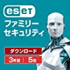 【再掲】ESET ファミリー セキュリティ (最新版) 5台3年版 Win/Mac/Android対応 オンラインコード版 4,980円送料無料不要！