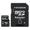 【タイムセール】I-O DATA microSDカード 64GB UHS-I(スピードクラス1)/Class10対応 Nintendo Switch動作確認済 耐X線 変換アダプター付 EX-MSDU1/64Gが激安特価！