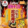 【急げ！】亀田製菓 えびうす焼 80g×12袋が激安特価！