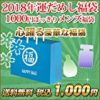 2018年◆ 運だめし福袋！ 1000円メンズが激安特価！