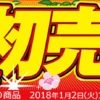 【10時】ケーズデンキ 日替わり更新！！！争奪戦！！