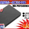 BUFFALO ポータブルHDD 500GB 4,499円！！