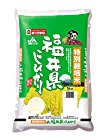 【急げ！】福井県産 白米 特別栽培米 コシヒカリ 5kg 平成29年産が激安特価！