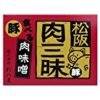 【急げ！】利八屋 松阪肉三味 豚肉味噌 120gが激安特価！