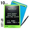 【急げ！980円！】電子パッド デジタルペーパー 10インチ (緑)が激安特価！