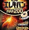 【タイムセール】ピップ エレキバン MAX200 24粒入が激安特価！
