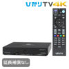 【18時まで】ひかりTV 4K対応 トリプルチューナー ST-3400 実質11,860円送料無料から！さらにポイントも！【ひかりＴＶショッピング】