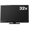 三菱電機 32V型液晶テレビ REAL LCD-32LB8が実質19,640
