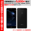 Huawei 5.2インチ SIMフリースマホ P10 liteが実質16,980円