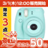 【12時】富士フイルム インスタントカメラ チェキ instax mini 8+ 実質1840円 送料無料