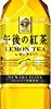 ★【さらにクーポンで20％OFF】キリン 午後の紅茶 レモンティー PET (500ml×24本)が特価！
