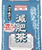 山本漢方製薬 お徳用減肥茶36包 8gX36Hが激安特価！