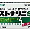【第2類医薬品】ストナリニS 24錠が激安特価！