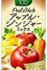 ★カゴメ 野菜生活100 Peel&Herb アップル・ジンジャーミックス 200ml×24本が1,239円！
