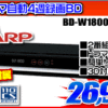シャープ 1TB ブルーレイレコーダー 26,999円！！