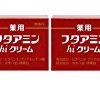 【タイムセール】薬用フタアミンhiクリーム 55g×2個セットが激安特価！