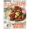 ★Amazon Kindle　GWフェア！ファッションから料理、語学まで幅広いジャンルの雑誌がすべて99円！
